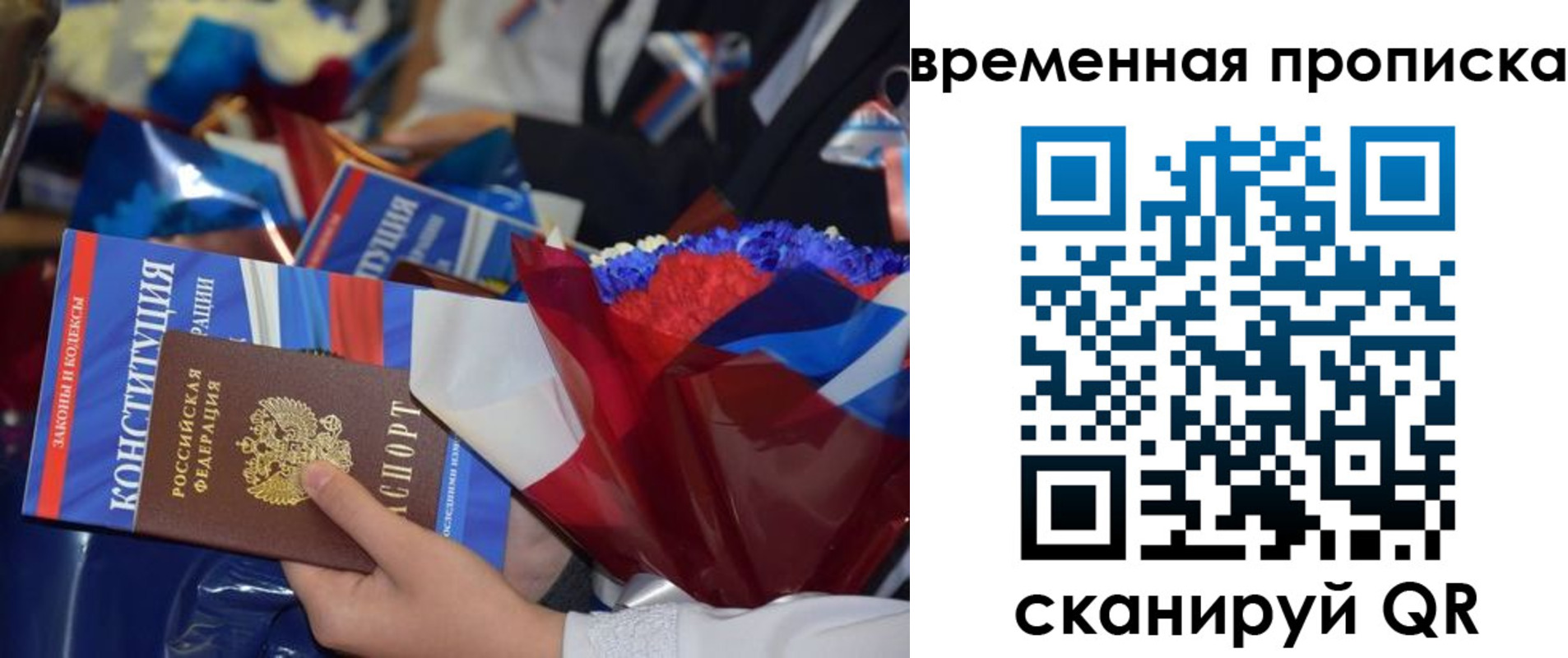 прописка гарантия в Тимашёвске