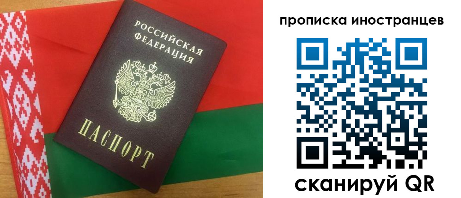 прописка штамп в Тимашёвске