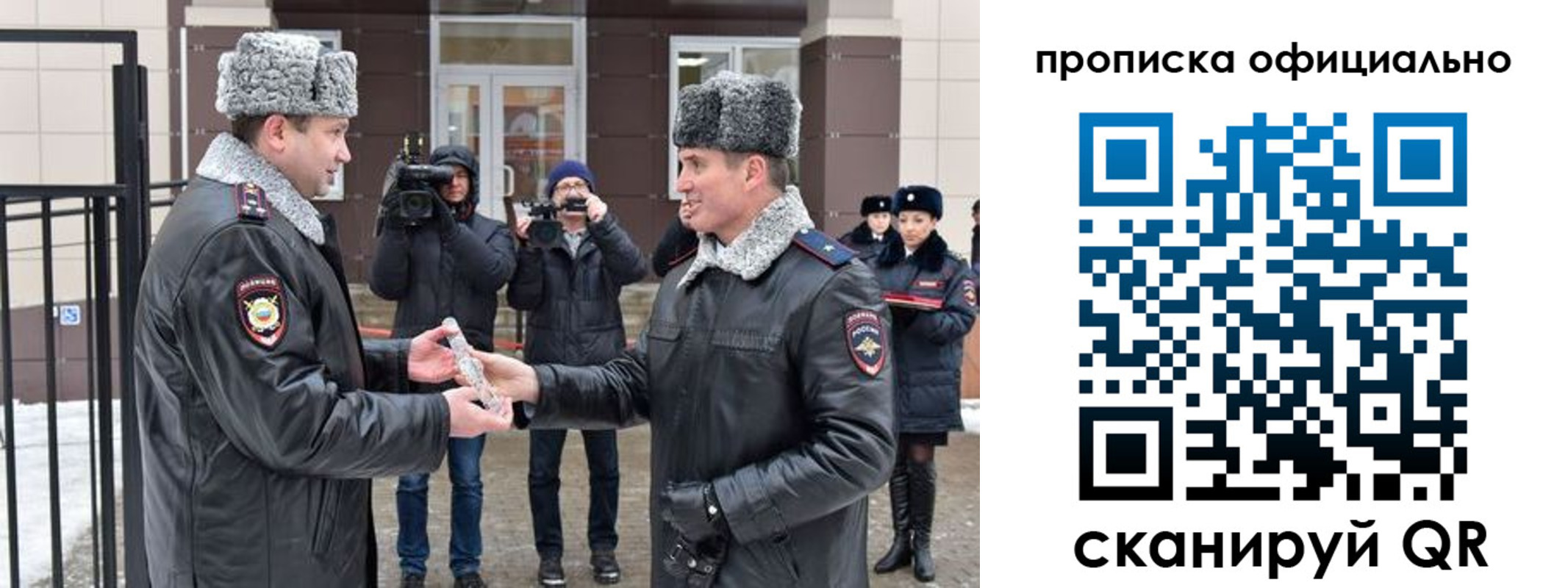 прописка для школы в Тимашёвске