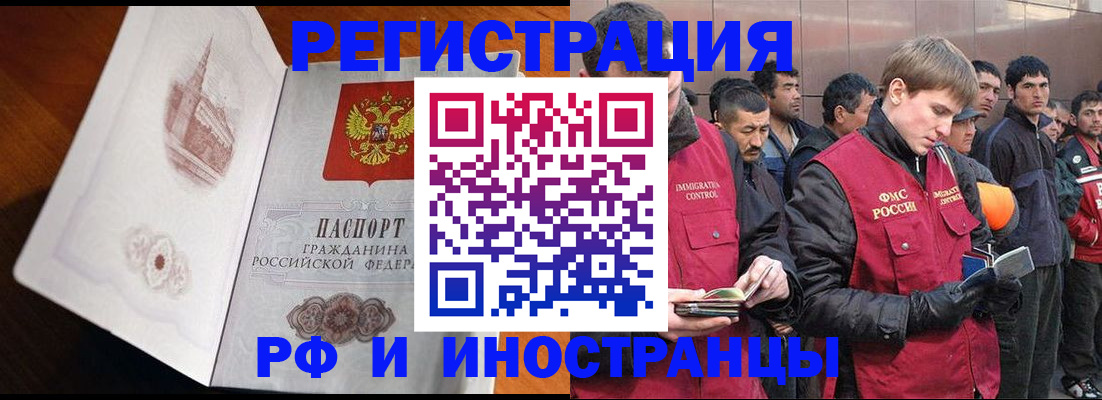 временная регистрация гарантия в Тимашёвске