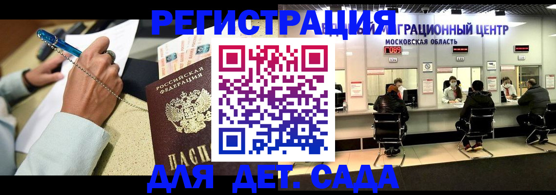 временная регистрация в Тимашёвске