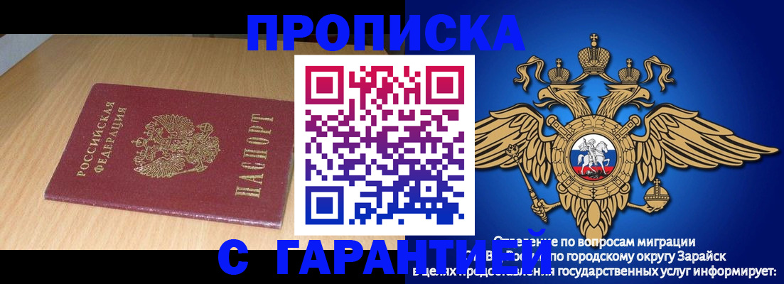 прописка для кредита в Тимашёвске